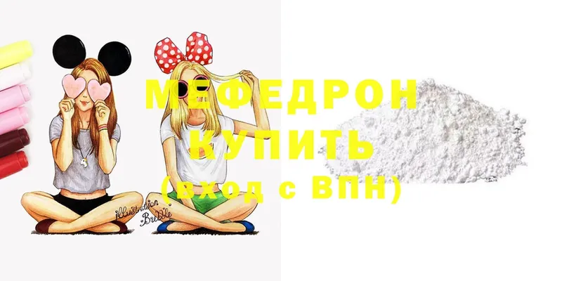 МЕФ mephedrone  купить закладку  Урюпинск 